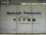 20090311-00000002-mbs-loc_all-thumb-000.jpg