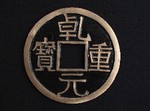 chinesecoinroutine.jpg