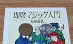 coinacrossbyclose-upmagic.jpg