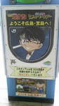 conan2010-011.jpg