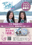 mayumiyucd.bmp